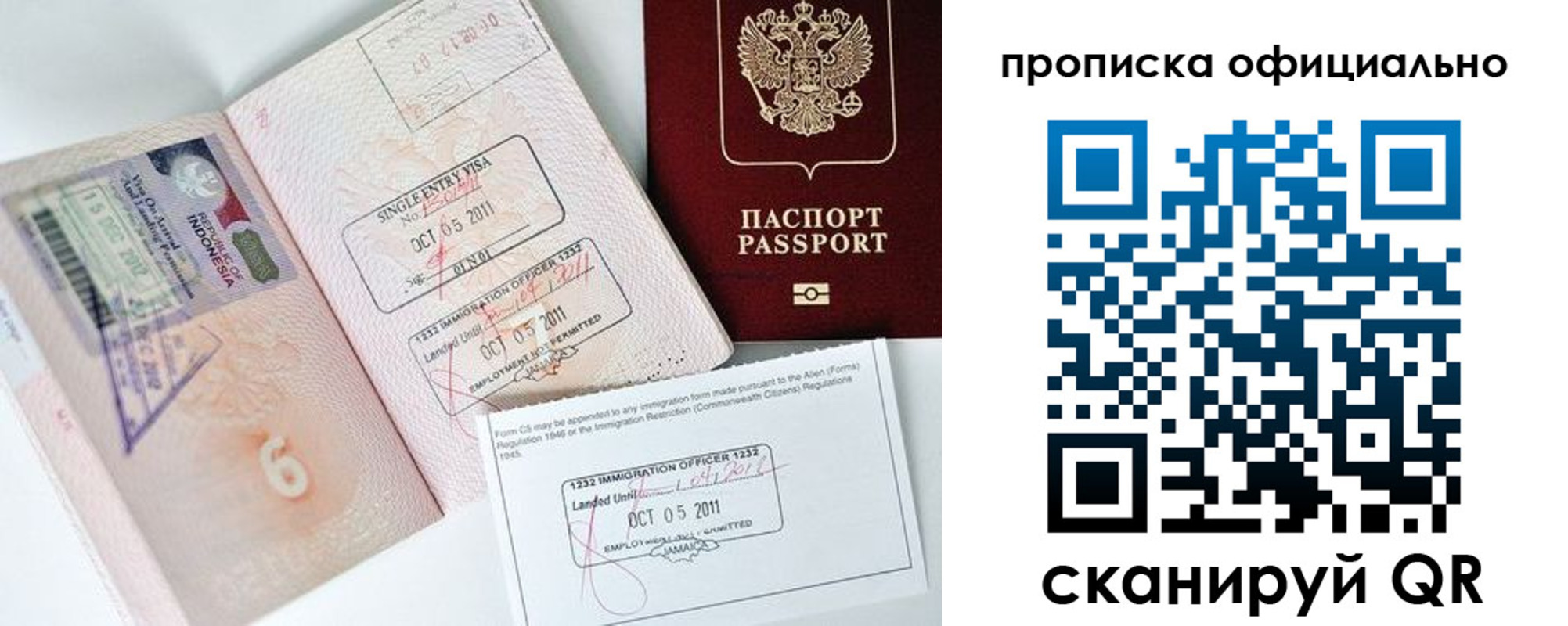 временная регистрация для всех в Учалы