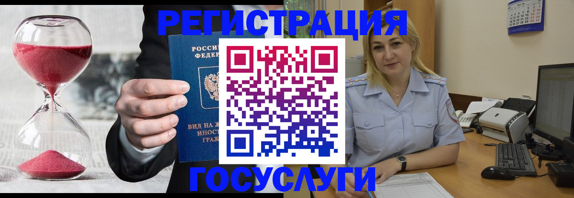 прописка в квартире в Учалы