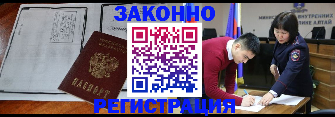 миграционный учет в Учалы