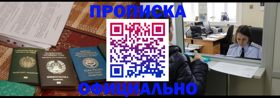 временная регистрация адрес в Учалы