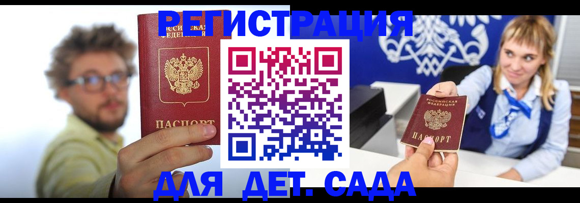 временная регистрация поиск в Учалы