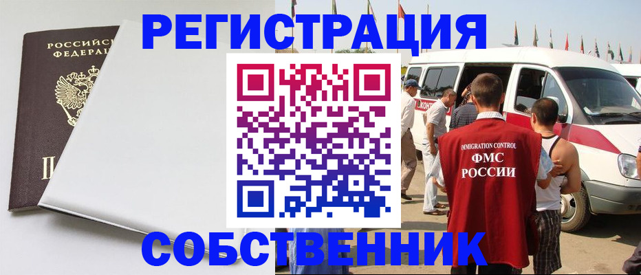 прописка паспорт в Учалы