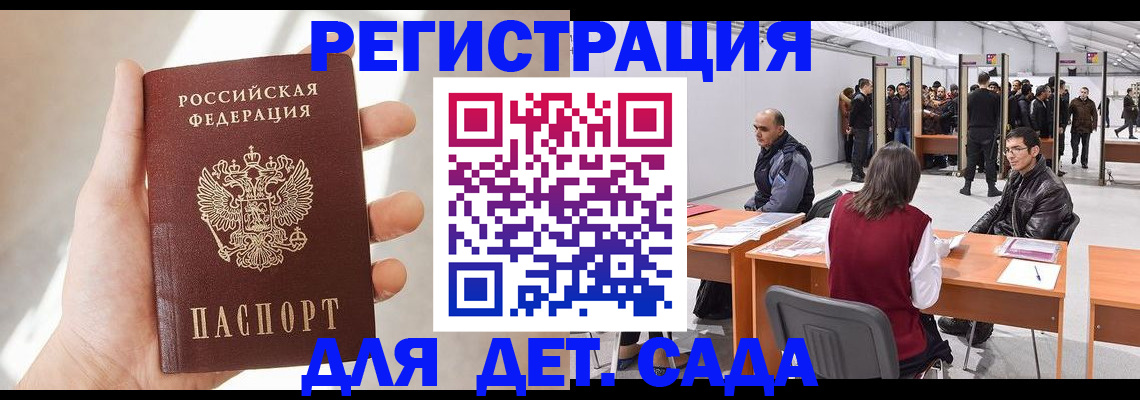 миграционный учет в Учалы