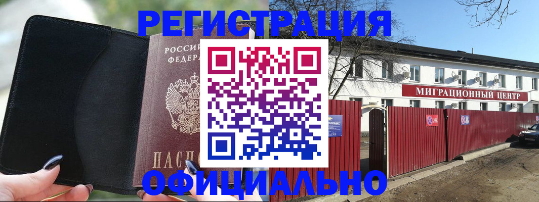регистрация в Учалы