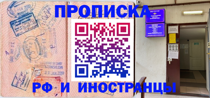 прописка для кредита в Учалы