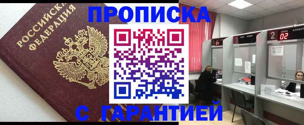 прописка паспорт в Учалы